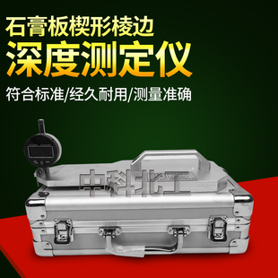 GB/T9775石膏板楔形棱边深度测定仪石膏板楔形棱边试验仪优选铝材