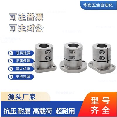 不锈钢导向轴支座光轴固定座SSTHWRL/SL/CL12 16 20 25 30 35 40