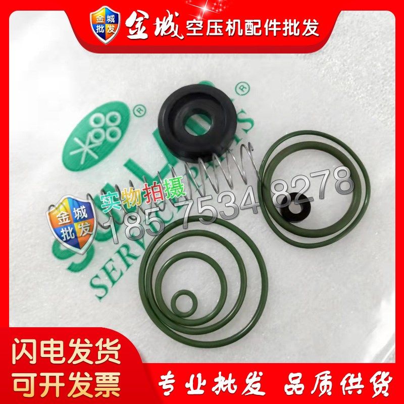 寿力放空阀维修包001667螺杆空压机阀件保养耗材409783密封圈,机械设备,压缩机,淘宝优惠券,粉丝福利购,淘宝优惠卷