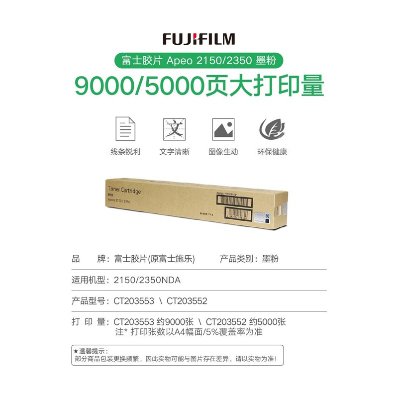 原装富士胶片dCT203552 CT23553 AP2150N 2350NDA 复印机粉盒 碳