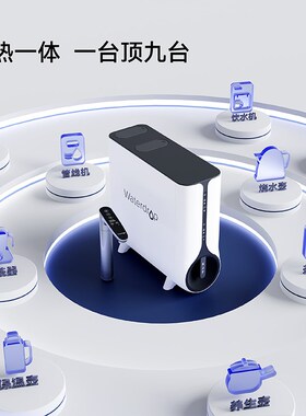 waterdrop净水器可加热控温直饮家用大流量RO膜反渗透厨下净水机