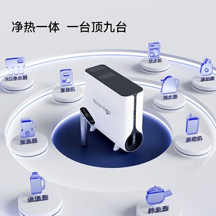 waterdrop净水器可加热控温直饮家用大流量RO膜反渗透厨下净水机