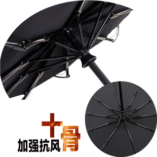 511全自动雨伞折叠超大男双人加固三折伞大号晴雨两用伞定制LOGO