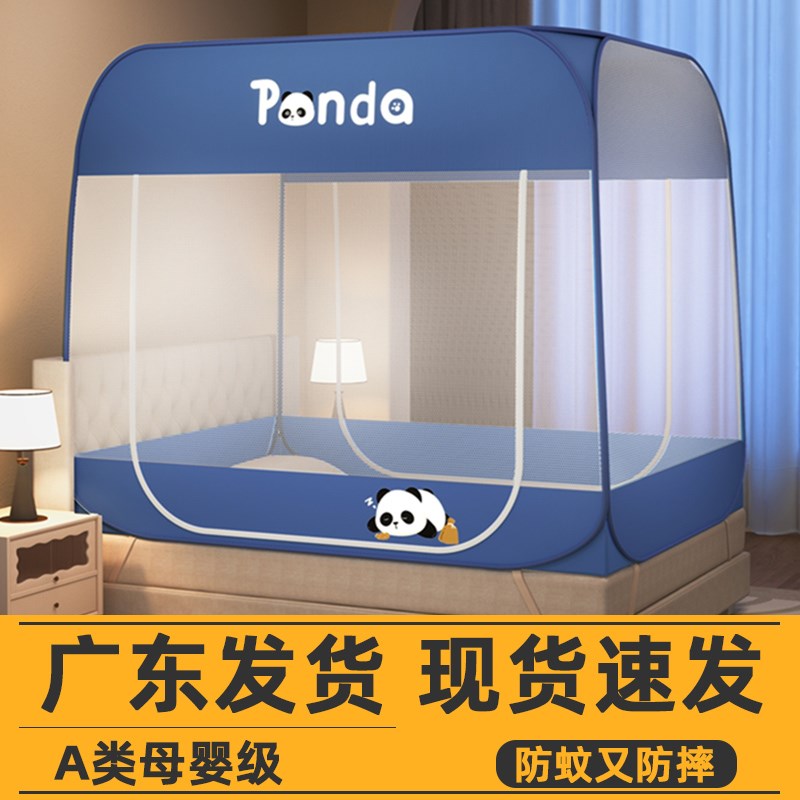 2025新款全底蚊帐免安装蒙w古包家用卧室儿童宝宝防摔1米8大床防