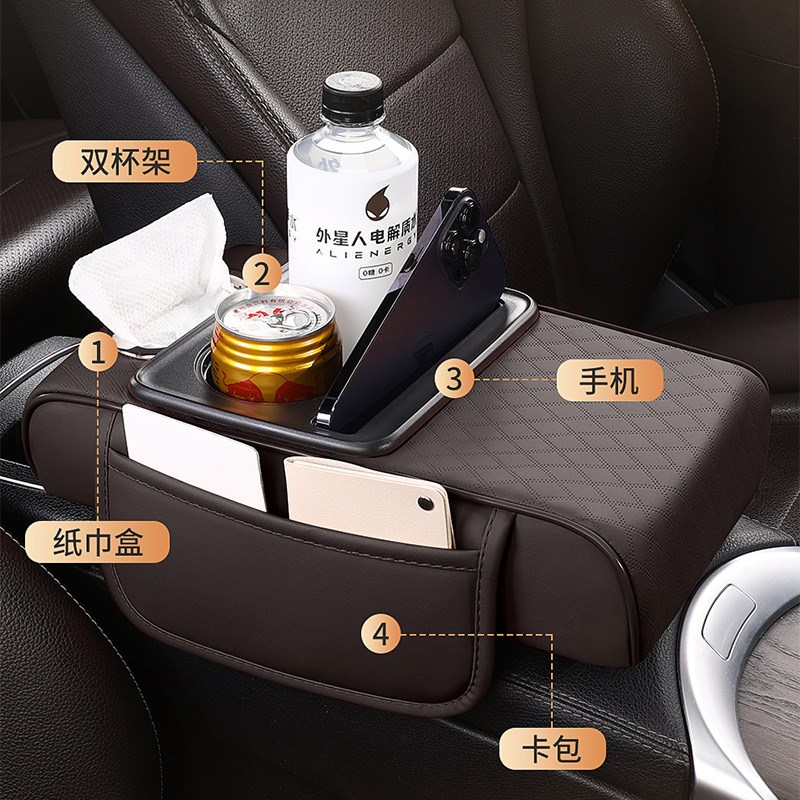 【下单立减50】汽车扶手箱垫多功能车F载纸巾盒中央扶手收纳盒_XJ