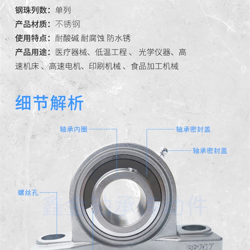 不锈钢外a球面带座轴承SUCP204 205 206 207 208 209耐腐蚀输送机