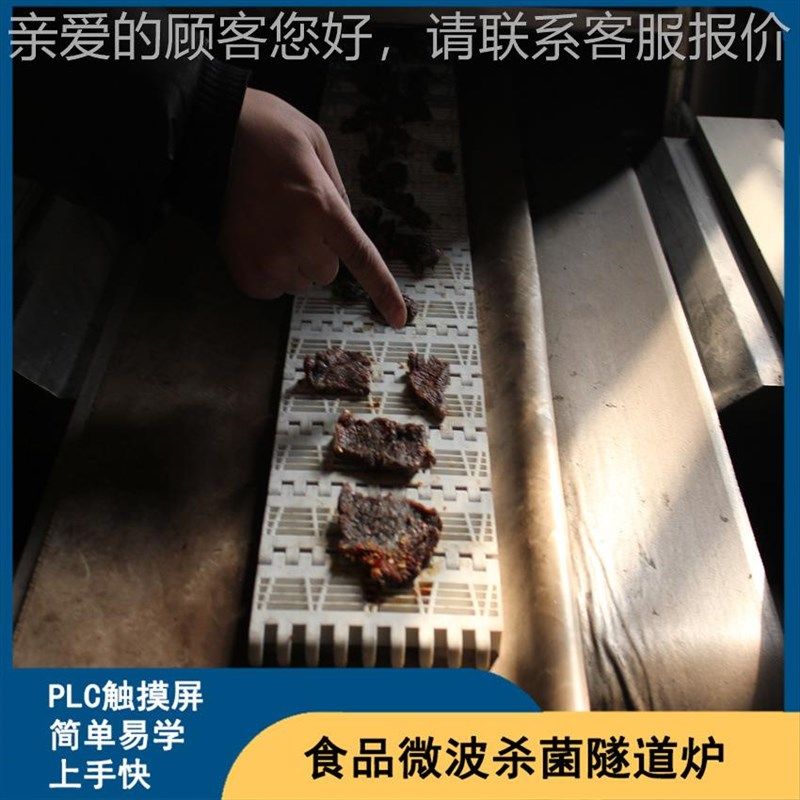 手撕风干牛肉烘干设备 多功能腊肉烘LM-20KW-干 先机进工艺易控干,机械设备,其他机械设备,淘宝优惠券,粉丝福利购,淘宝优惠卷