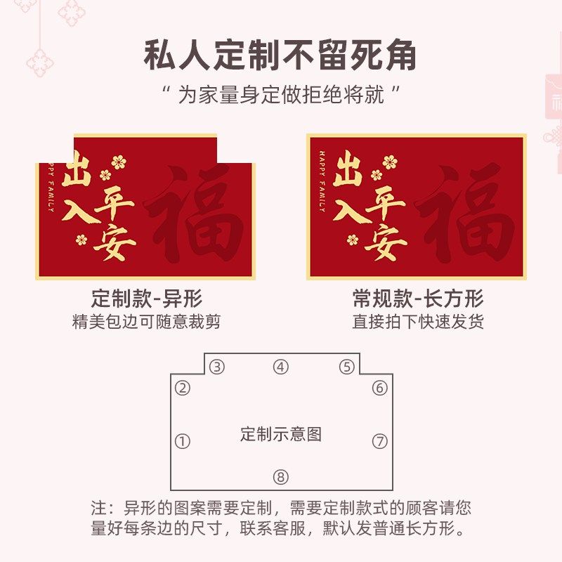中式门口入户门地垫入户门垫进门防滑垫子家用地毯大门口进户门垫
