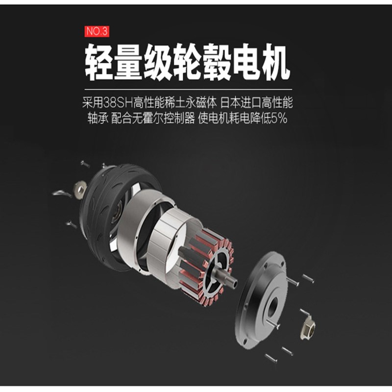 碳纤维电动滑板车配件前轮电机轮胎轮殻电机O一体通用250W配件