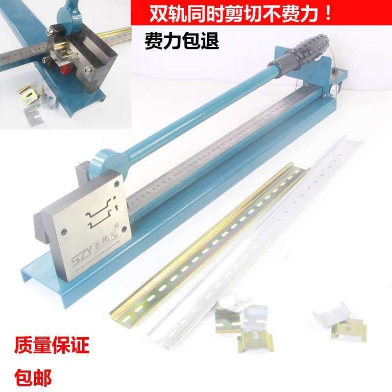 钢轨铝轨切割机截断机机器轨道单双槽切割器卡剪空开导轨切断器