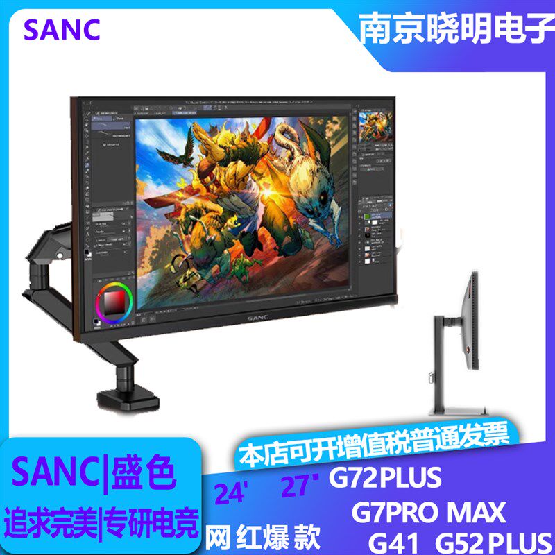 媲HKC/ 盛色G73 G72PLUS G7PROMAX 27寸2K 240HZ 260HZ电竞显示器