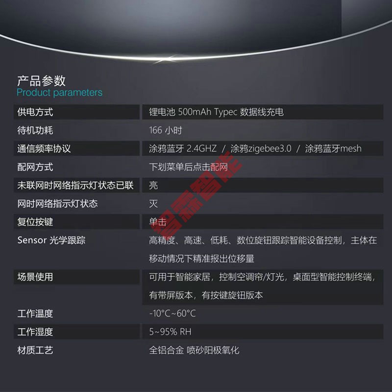 涂鸦智能移c动旋钮屏开关触屏调光调色窗帘空调远程控制场景可充