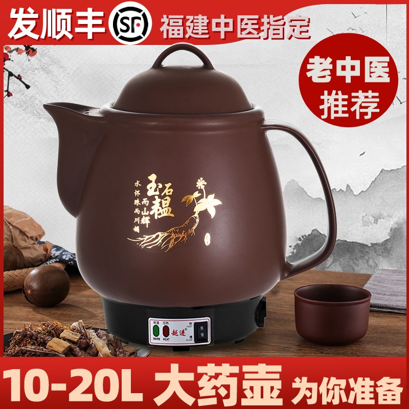10L12L14L16L18L2w0升煎药壶电煎中医大容量中药壶全自动煮药机锅