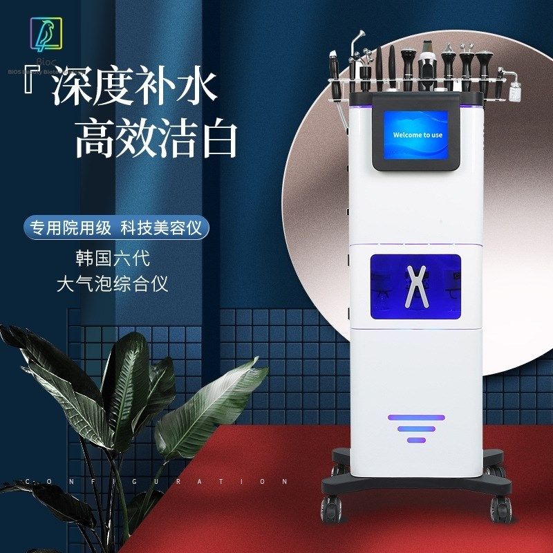 氢氧大小气泡美容仪器美容院专用吸黑头注氧黑珍珠皮肤管理综合仪,清洗/食品/商业设备,美发店设备/理发设备,淘宝优惠券,粉丝福利购,淘宝优惠卷