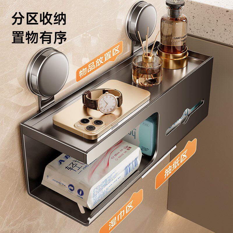 吸盘纸巾盒壁挂湿巾收纳盒高级感抽纸盒卫生间厕纸盒卫生纸置物架