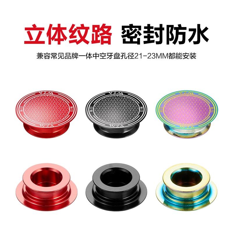 山地公路自行车铝合金曲柄防尘盖一体大齿盘右边右侧曲柄塞通用配