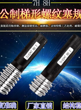 T型塞规Tr33 Tr34*3*6*14 LH左牙 7H 8H P=7双头梯型螺纹通止量规