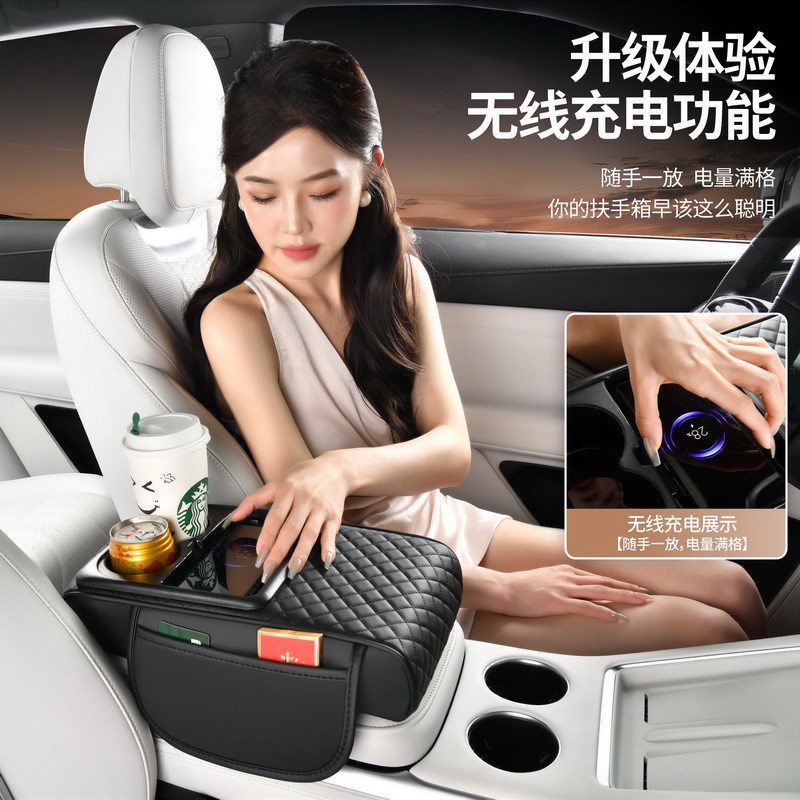 汽车扶手箱垫车载多功能r无线充电中央手扶箱垫车载收纳盒扶手箱
