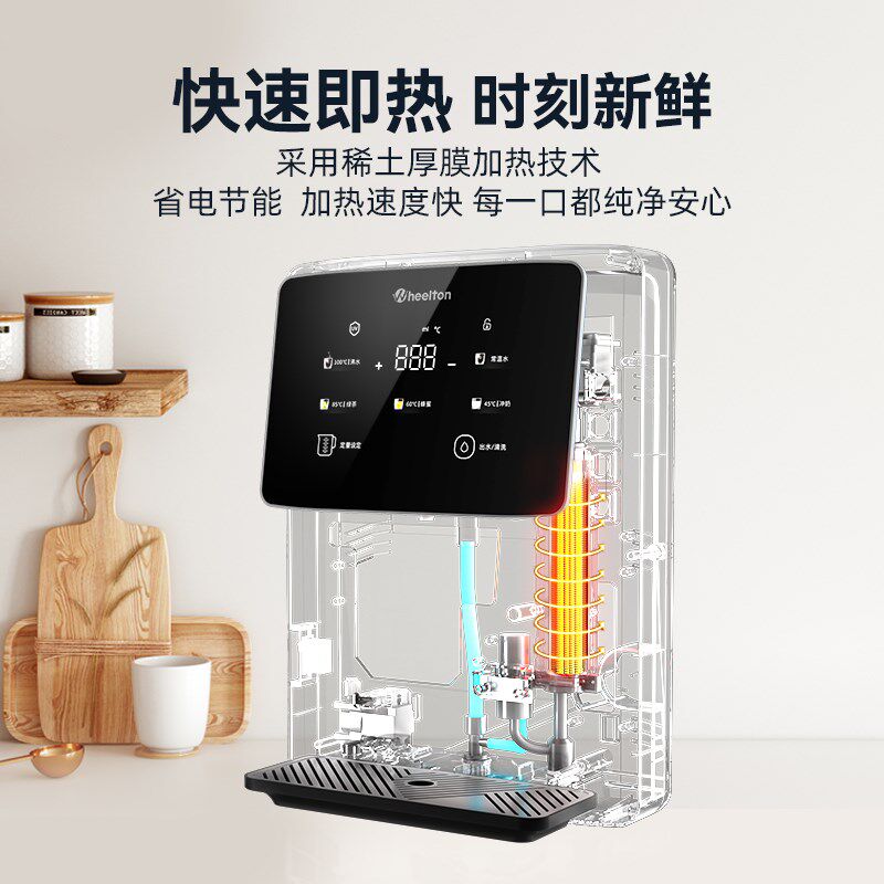 惠尔顿管线机家用直饮机壁挂式即热净水加热一体嵌入式饮水机H6