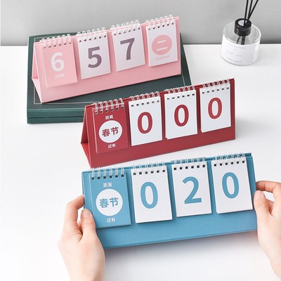 2023高考倒计时牌提醒牌天数距离中考2024考研考试节日提醒小日历