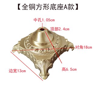 全铜覆古落地灯流苏台灯底座欧式装饰DIY配件