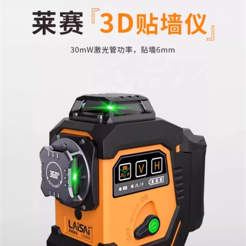 来赛12线激光水平仪Lsg6650S高精度强J光细线自动红外水平仪6668