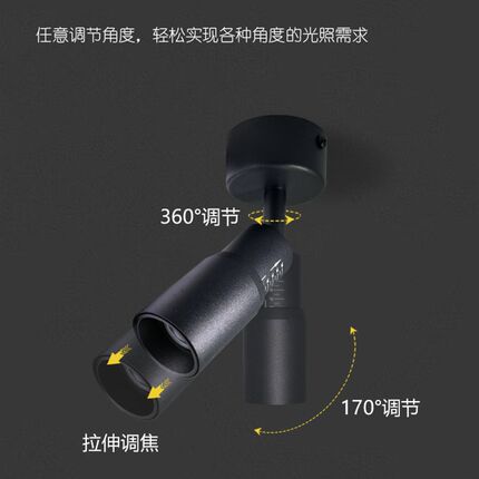 小光束射灯高聚光射灯led灯明装商用酒吧桌面餐厅氛围轨道调变焦