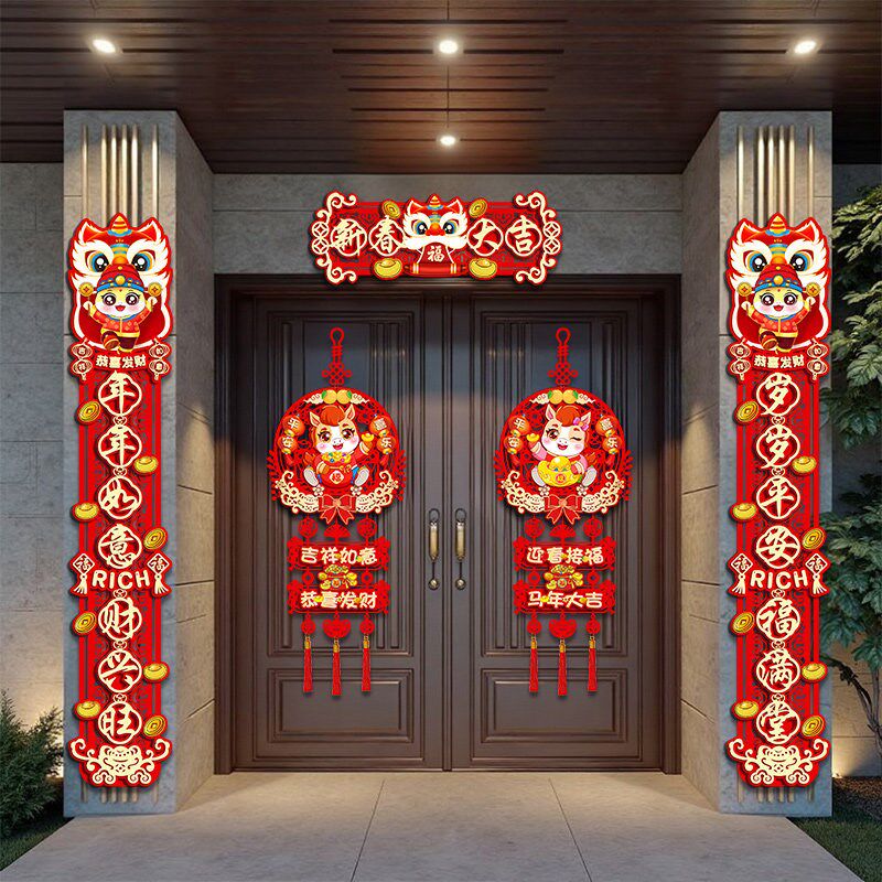 磁吸对联春联2026新款农村大门大尺寸高端自建房别墅马年挂饰套装