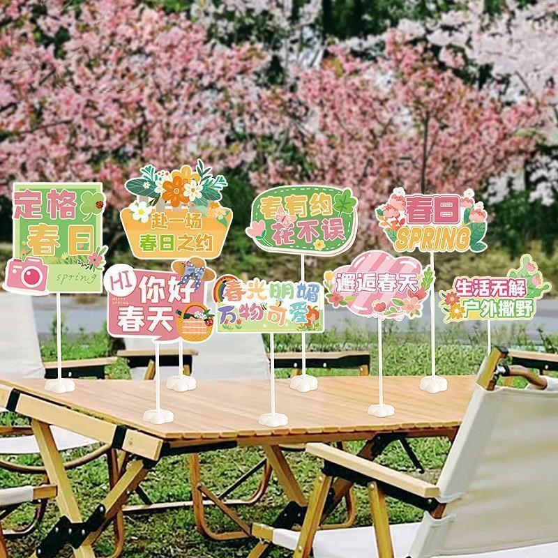 户外春游野餐露营装饰手举牌拍照道具幼儿园学校踏青氛Y围摆件布