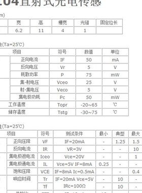 WYC槽型光耦H104 H105 H206 H208光电开关H21A3对射传感器 遮光器