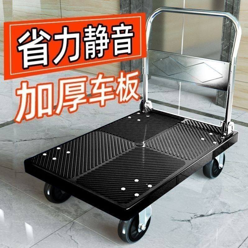 小推车拉货手推车手拉车摺叠轻便携搬运家用推车平板车耐用小拉车