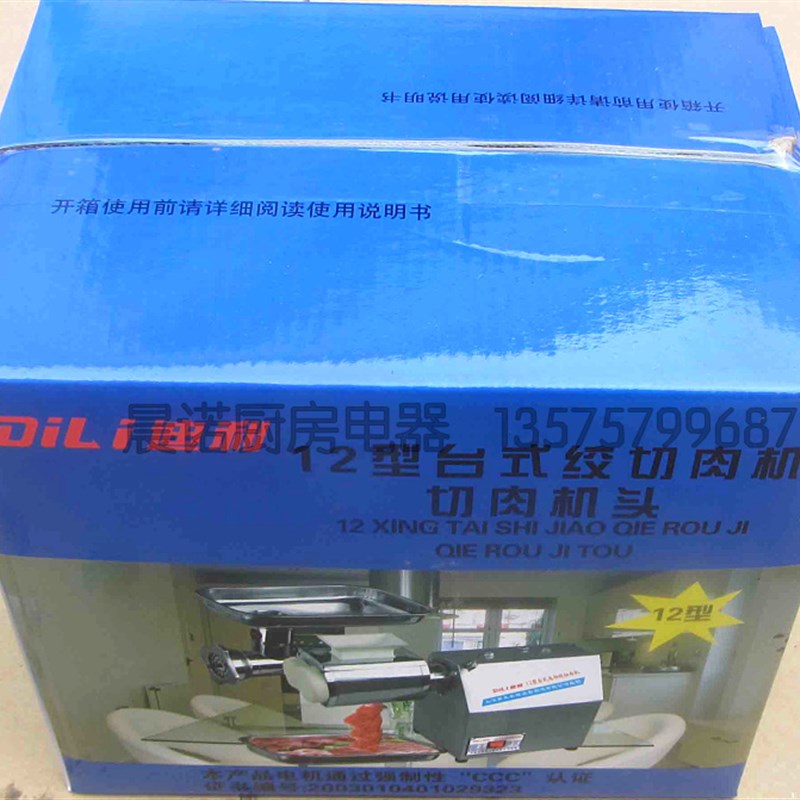 迪利12型22g型电动多功能不锈钢切肉机头切片机切丝切丁切肉沫机
