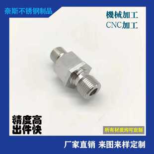 CNC数控铣车床加工五金精密机械零件铝合金不锈钢黄铜铁非标定做