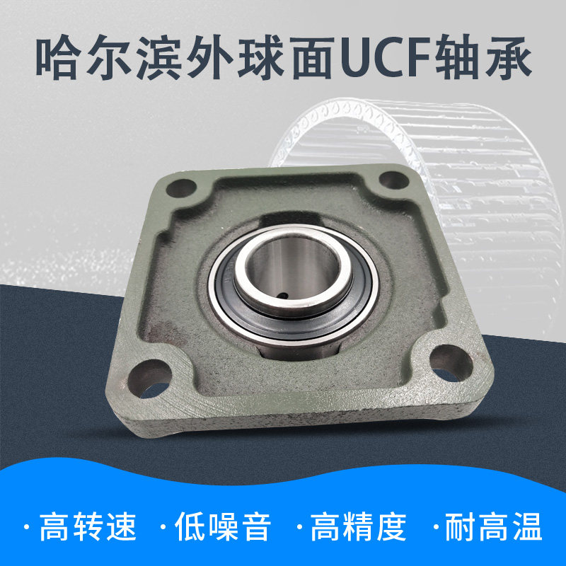 外球面轴承带方形加高FU轴承座UCFU201 202 203 204 205 206 207*,机械设备,其他机械设备,淘宝优惠券,粉丝福利购,淘宝优惠卷