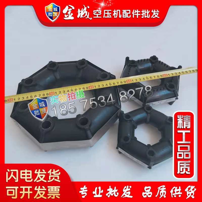 寿力移动空压e机专用联轴器88290019-503联轴胶减震垫维修配件现
