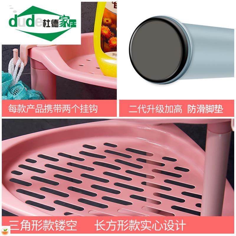加厚三脚架浴室置物架卫生间放脸盆架 塑料边拐角S收纳落地三角架