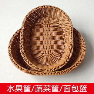 精品椭圆形仿藤编仿柳编收纳筐水果筐子蔬菜篮子面包馒头超市陈列