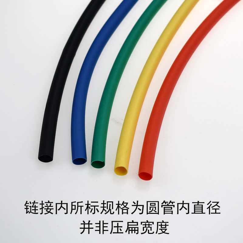 热缩管绝缘套管加厚家用热收缩管穿线软管电工接T线电线保护套防