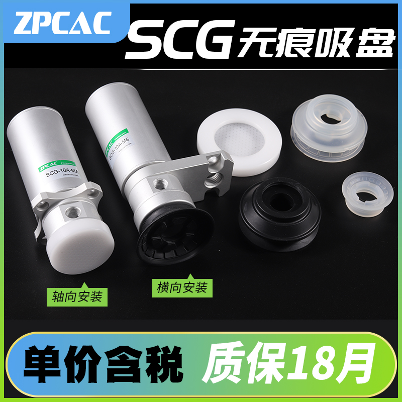 工业复合真空无痕气动吸盘SCG-10MA-SF40/60-40/50TVUMS真空发生