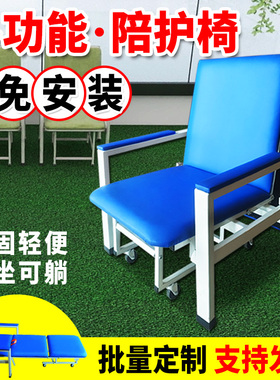 陪护椅床两用便携折叠医院医用病房住院月嫂可坐可躺简易午睡单人