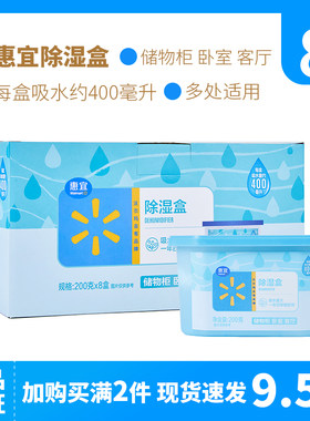 惠宜除湿盒防潮200g*8盒