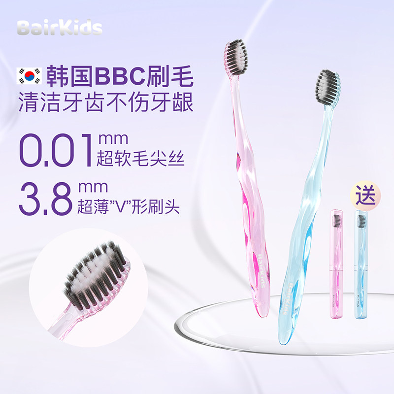 拜尔成人牙刷超细软毛牙缝抗敏感女家庭装男士专用小头便携旅行刷