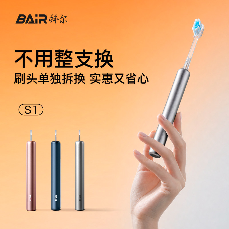 拜尔成人软毛可拆卸正畸舌苔牙刷