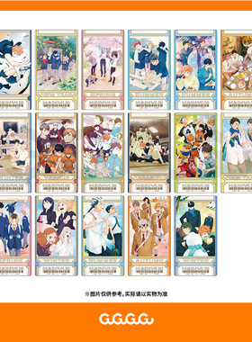 【抄底价】ensky排球少年视觉图透卡票根盲盒单抽抱盒日谷