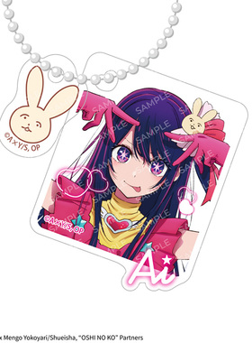 【19元任选3件】ANIQUE 我推的孩子 亚克力挂件 日谷动漫周边