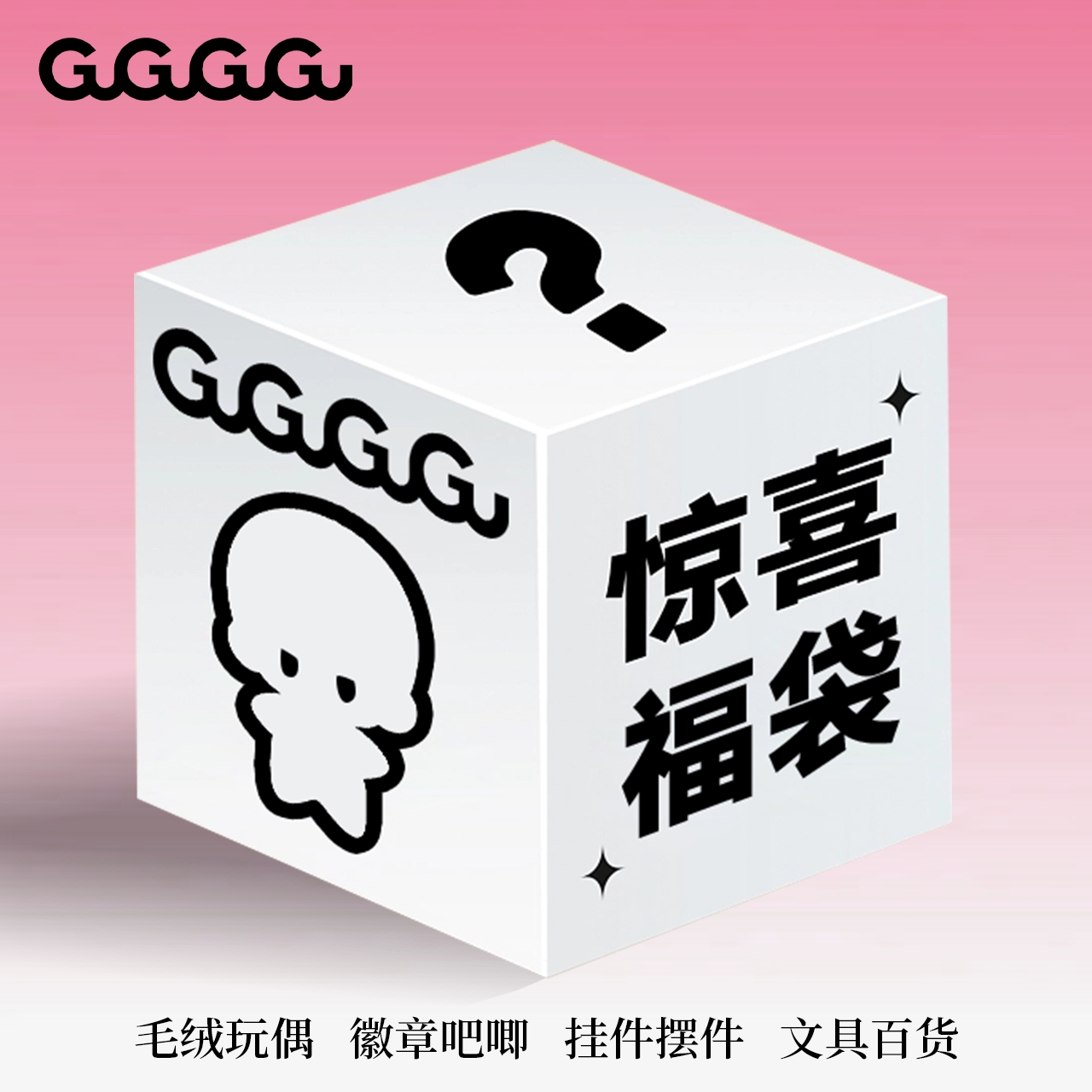 【开学放价】回馈福袋 超值徽章吧唧摆件 随机发货售完即止