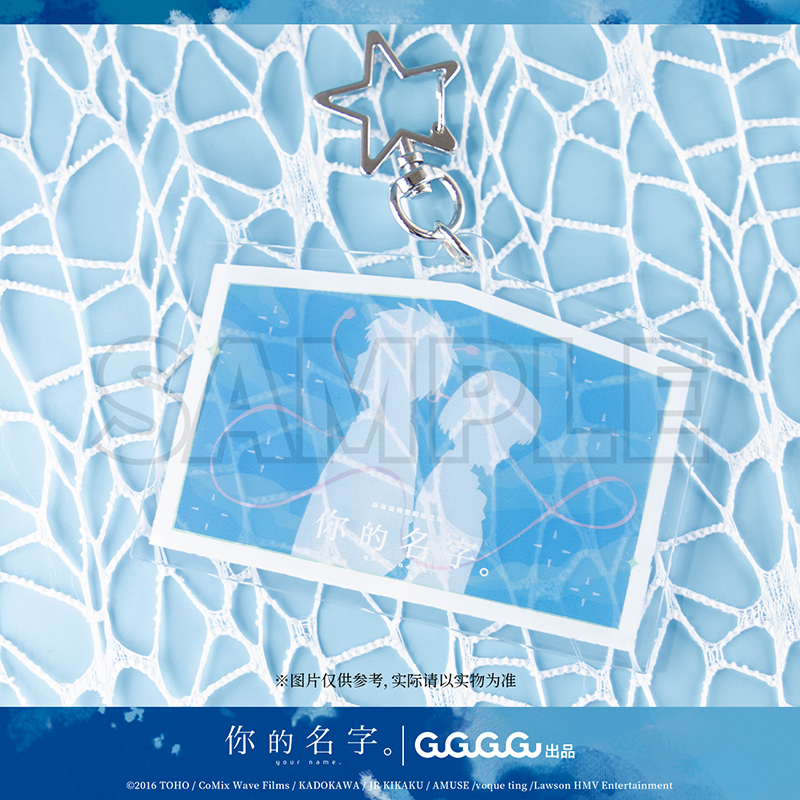 GuGuGuGu你的名字绘马板