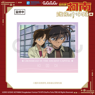 【19元任选4件】名侦探柯南 迷宫的十字路口 透卡 周边谷子礼物