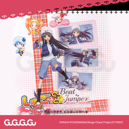 GuGuGuGu守护甜心第一弹周边