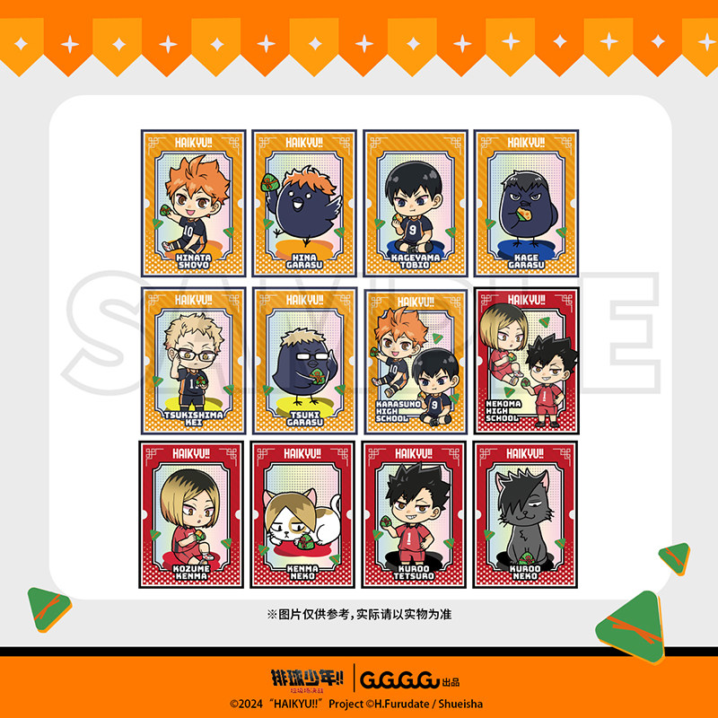 【抄底价】排球少年!!垃圾场决战 粽子系列 卡片盲盒 动漫周边,模玩/动漫/周边/娃圈三坑/桌游,动漫挂件/文具,淘宝优惠券,粉丝福利购,淘宝优惠卷